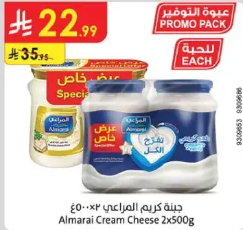 Almarai Cream Cheese 2x500g