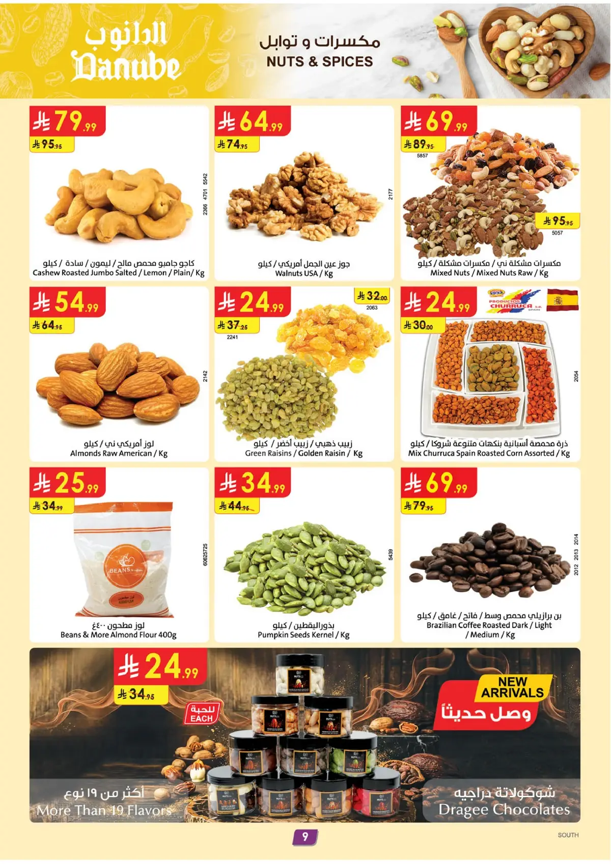 Weekly Offers - Page 11