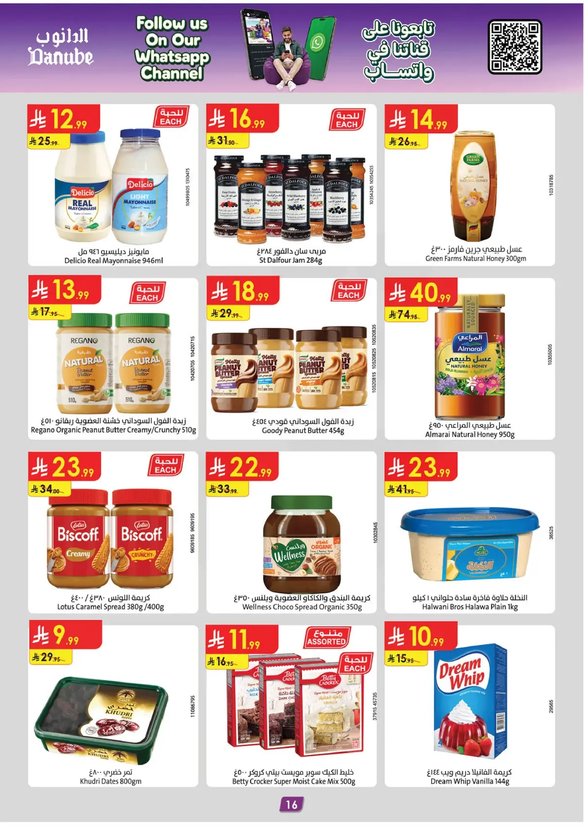 Weekly Offers - Page 18
