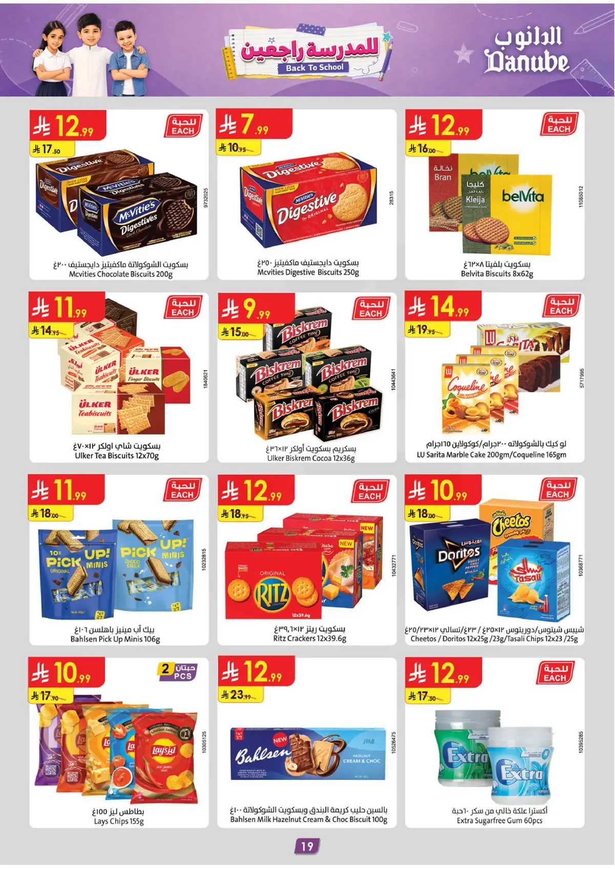 Weekly Offers - Page 21