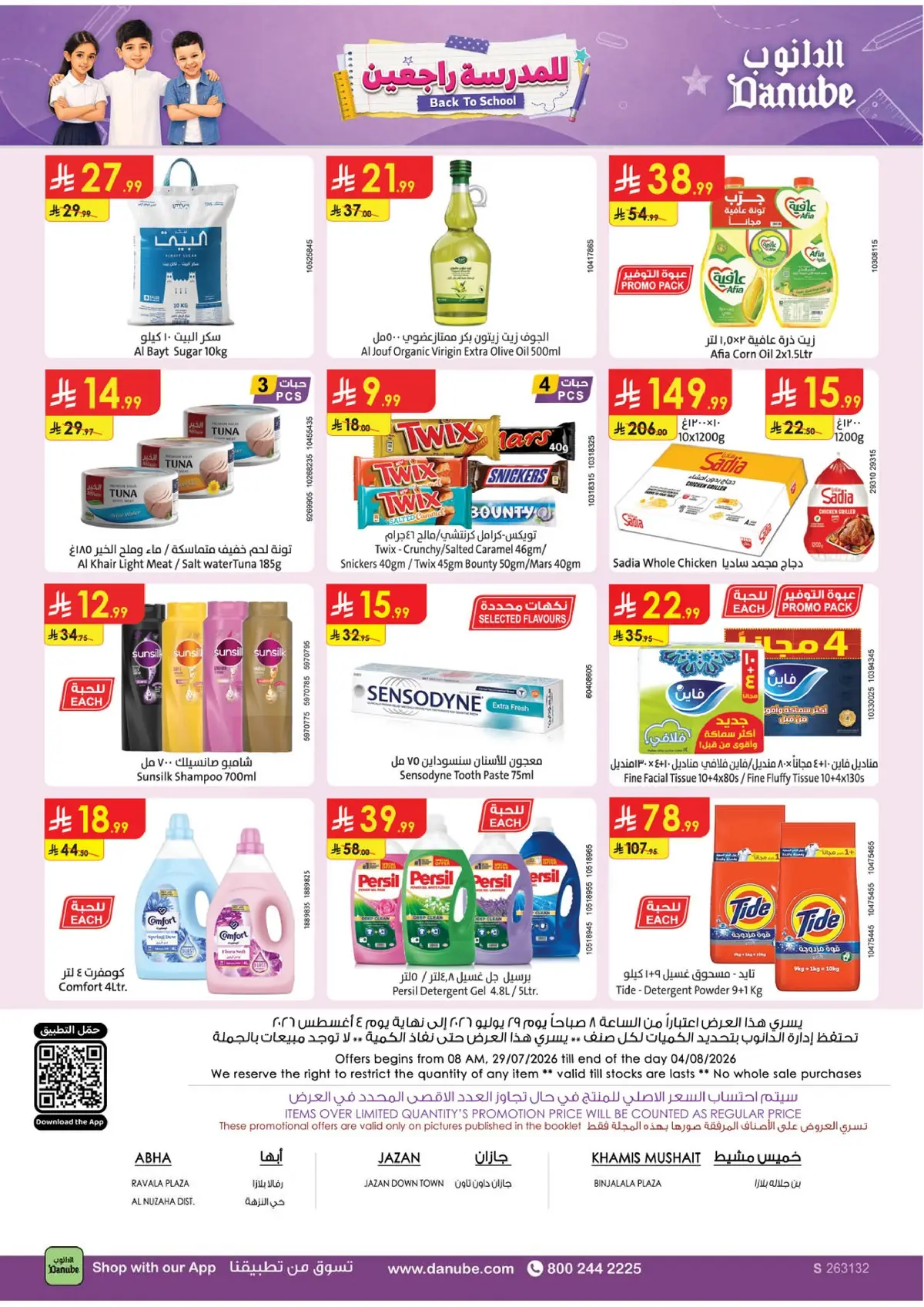 Weekly Offers - Page 34