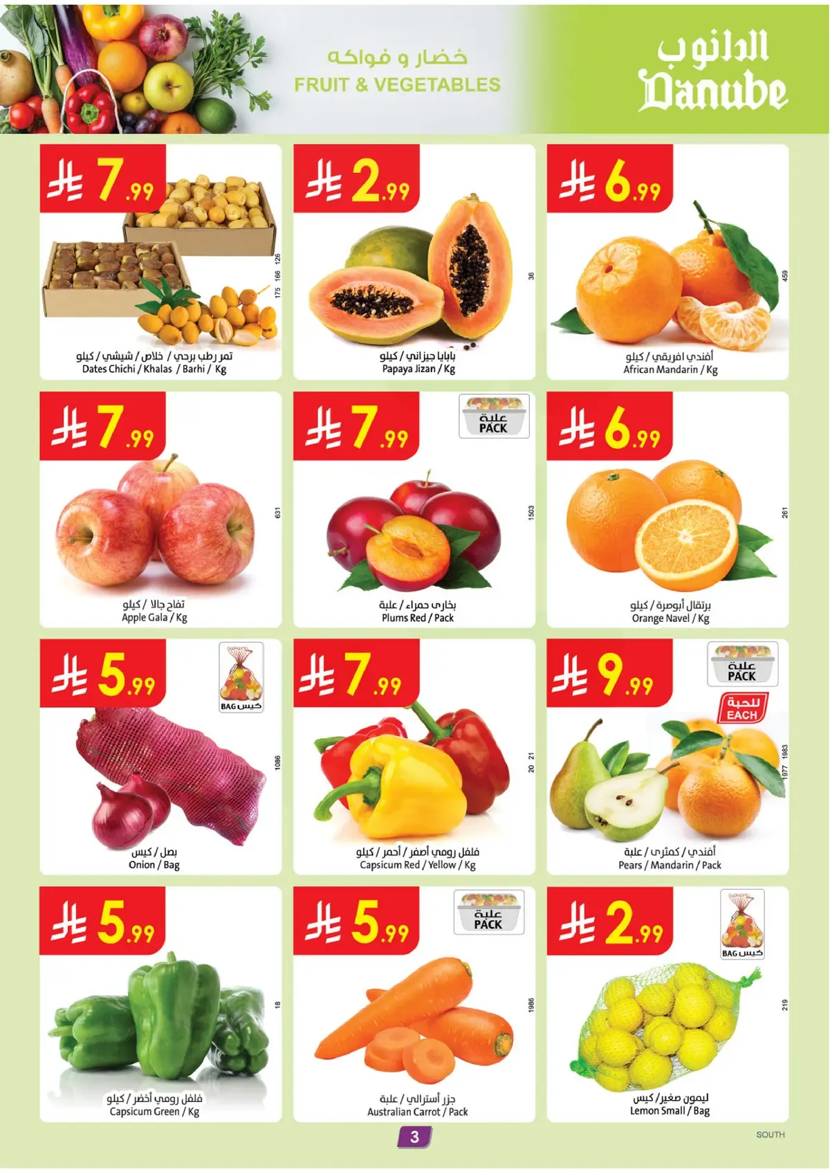 Weekly Offers - Page 3