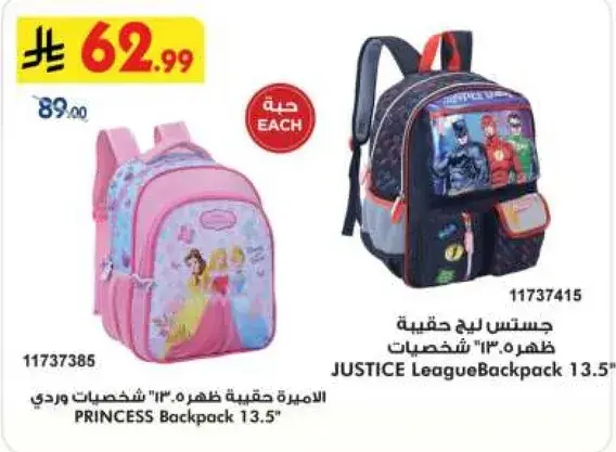 Princess Backpack 13.5"