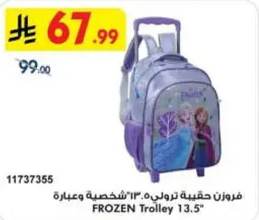 Frozen Trolley 13.5"