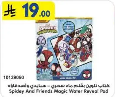 كتاب تلوين بقلم ماء سحري - سبايدي واصدقايه