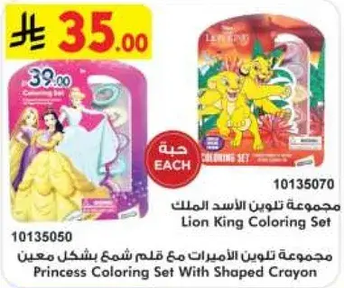 Lion King Coloring Set