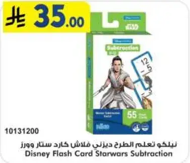 بطاقه فلاش ديزني ستار وورز الطرح