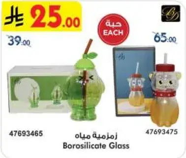 زجاج بوروسيليكات