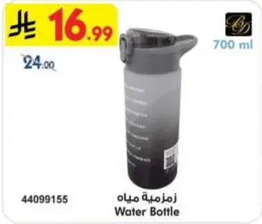 Water Bottle