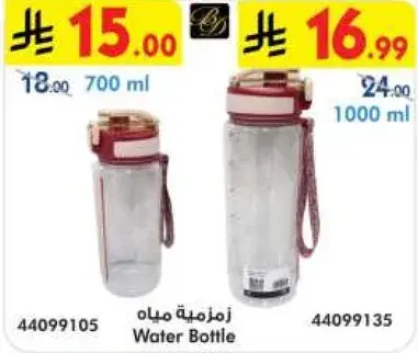 Water Bottle