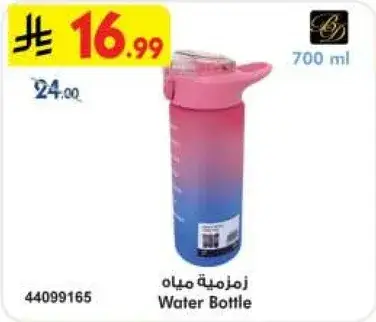 Water Bottle