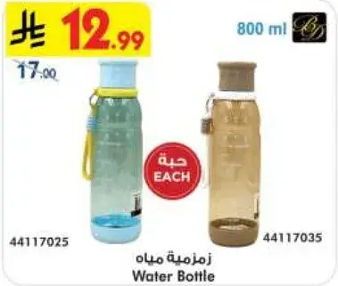 زجاجه مياه