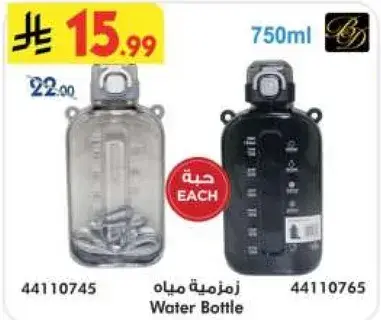 زجاجه مياه