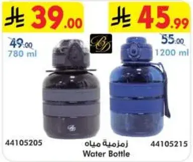 Water Bottle