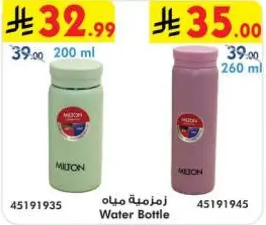 Water Bottle