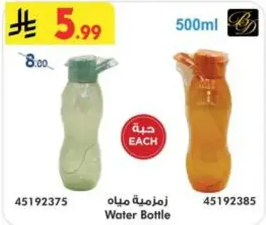 Water Bottle