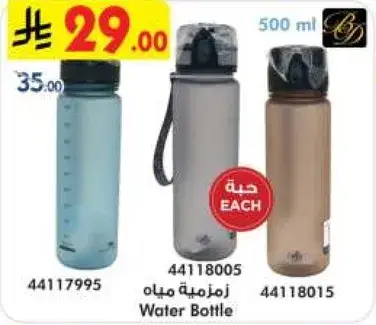 Water Bottle