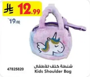 Kids Shoulder Bag