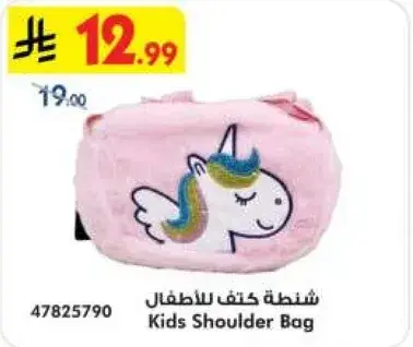Kids Shoulder Bag