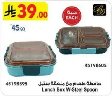 Lunch Box W-Steel Spoon