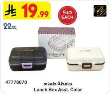 Lunch Box Assorted Color