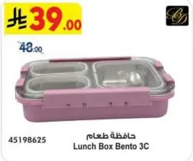 Lunch Box Bento 3C