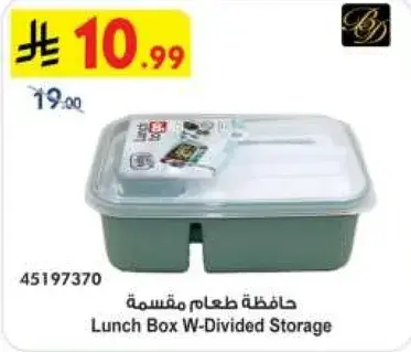Lunch Box W-Divided Storage