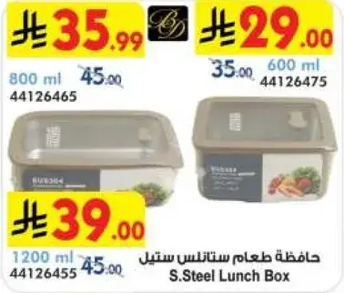 S.Steel Lunch Box