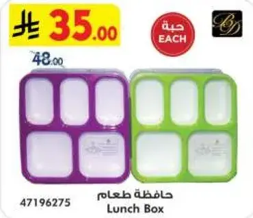 Lunch box