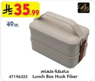 Lunch Box Husk Fiber