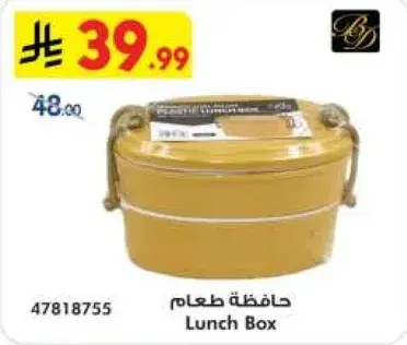 Lunch Box