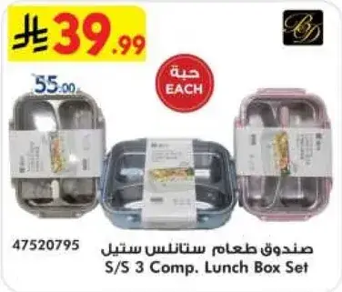 S.Steel lunch box