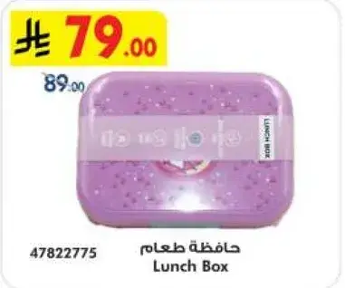 Lunch Box