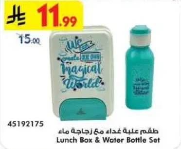 Lunch Box & Water Bottle Set