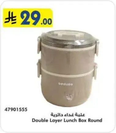 Double Layer Lunch Box Round