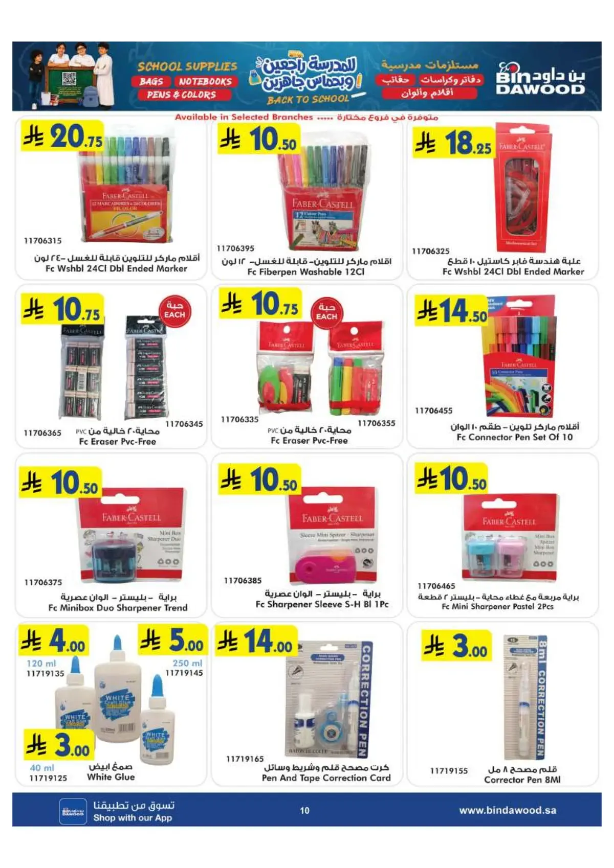 Back To School Offers - Page 10