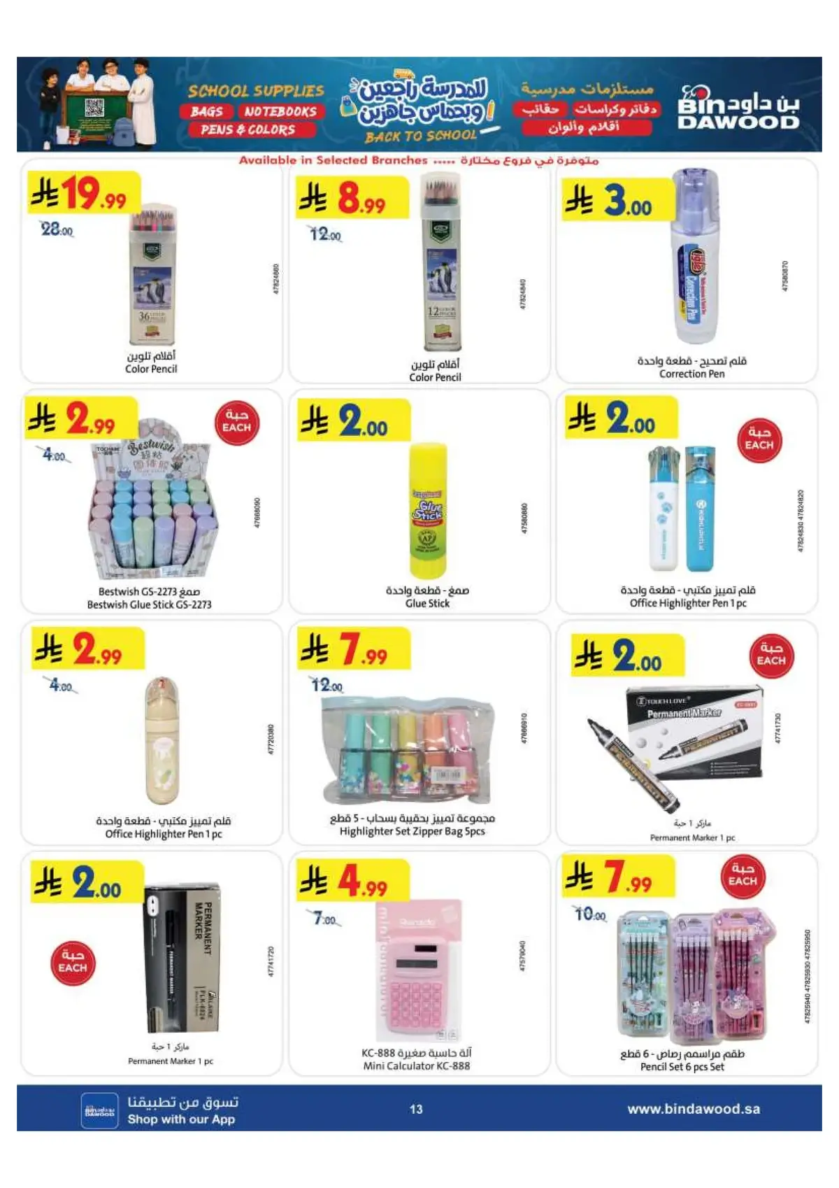 Back To School Offers - Page 13