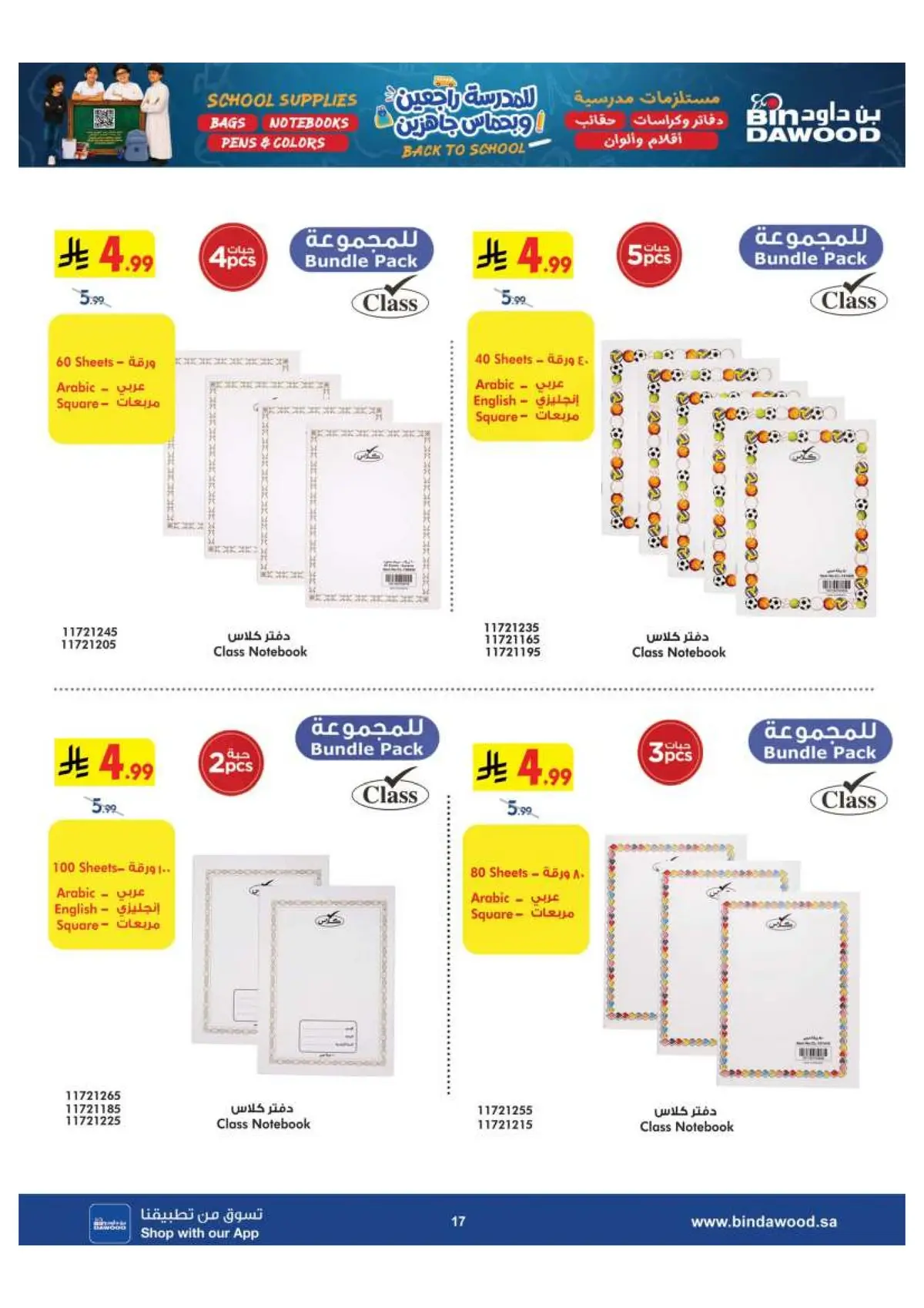 Back To School Offers - Page 17