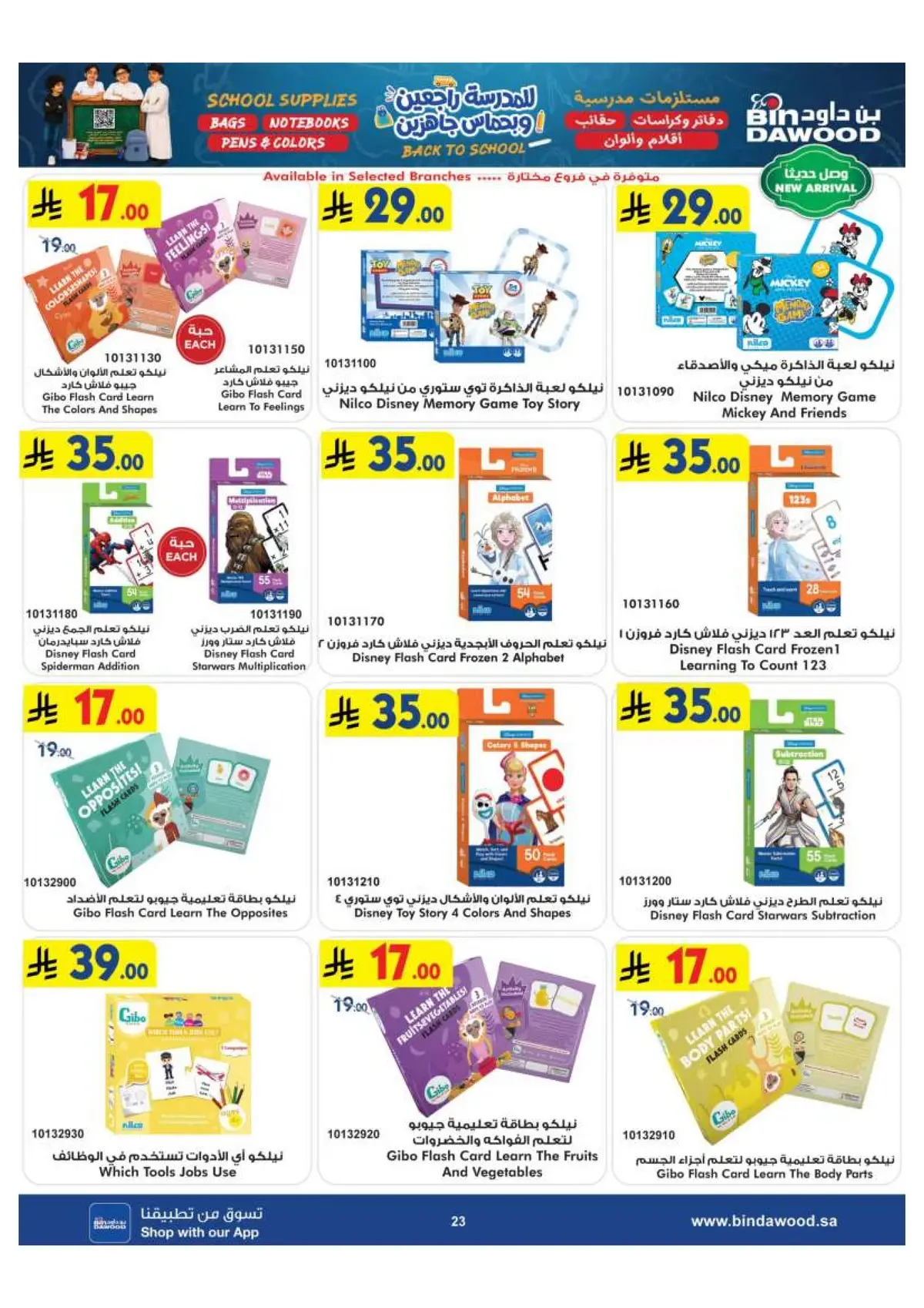 Back To School Offers - Page 23