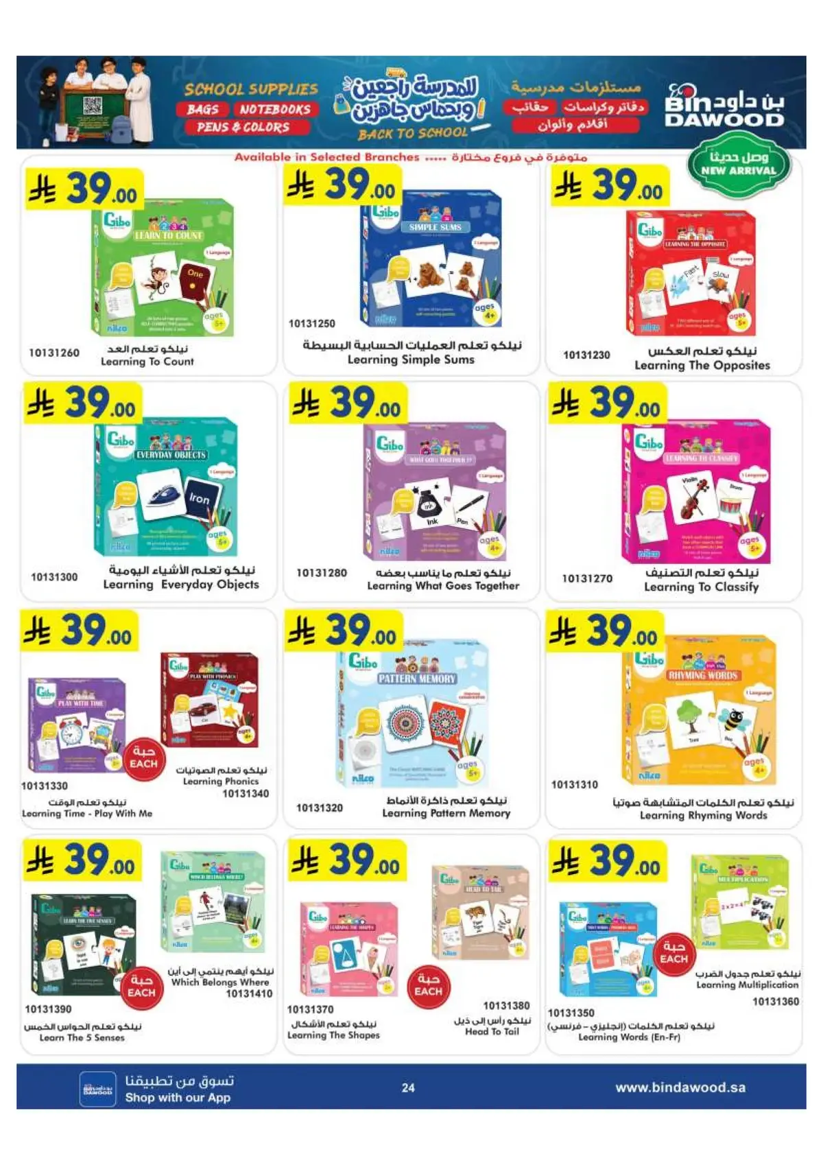 Back To School Offers - Page 24