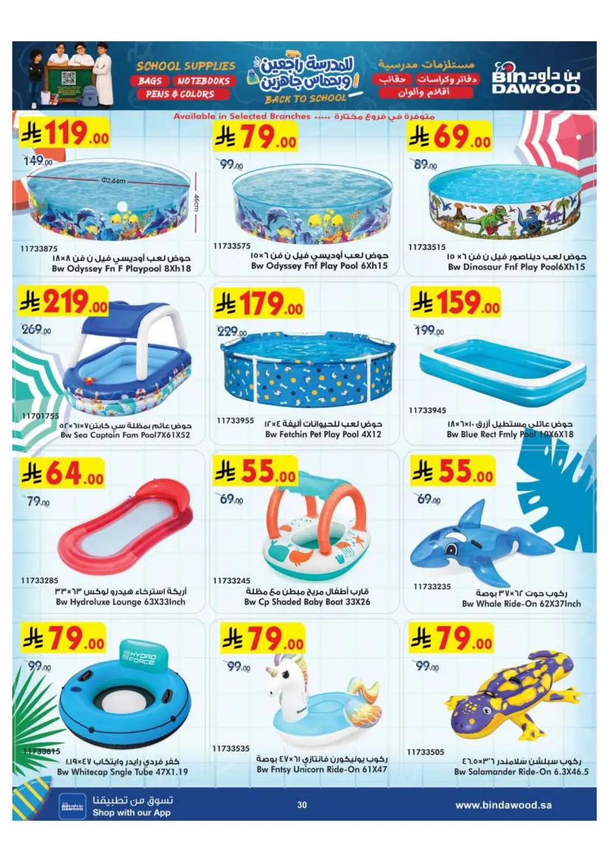 Back To School Offers - Page 30