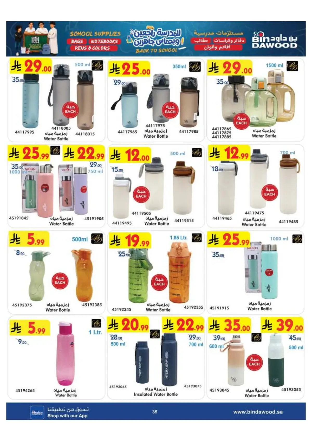 Back To School Offers - Page 35