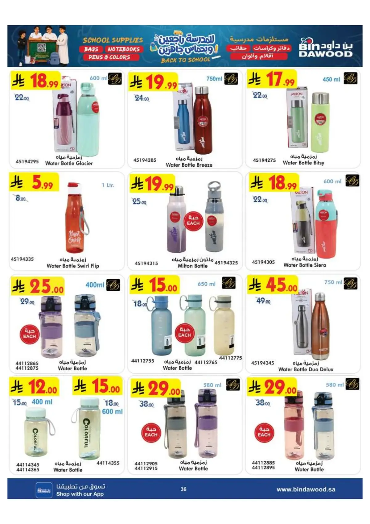 Back To School Offers - Page 36
