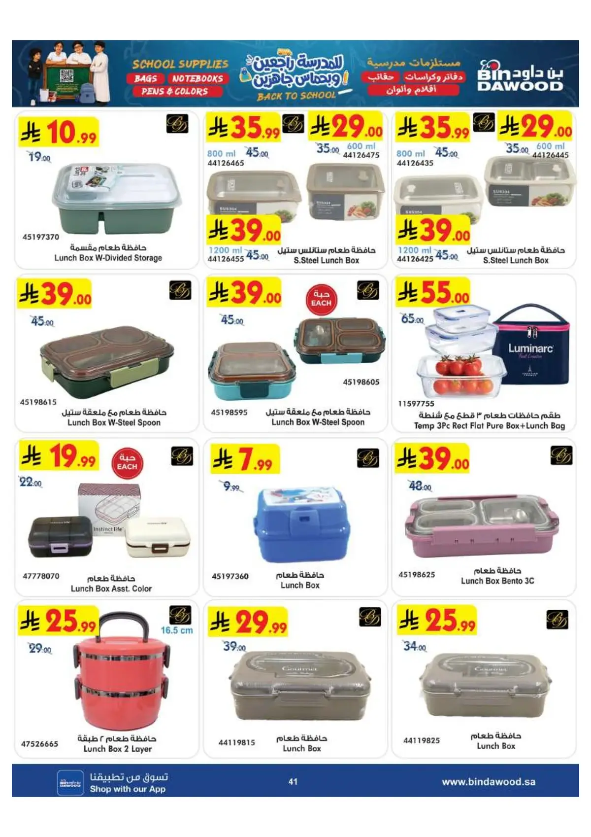 Back To School Offers - Page 41