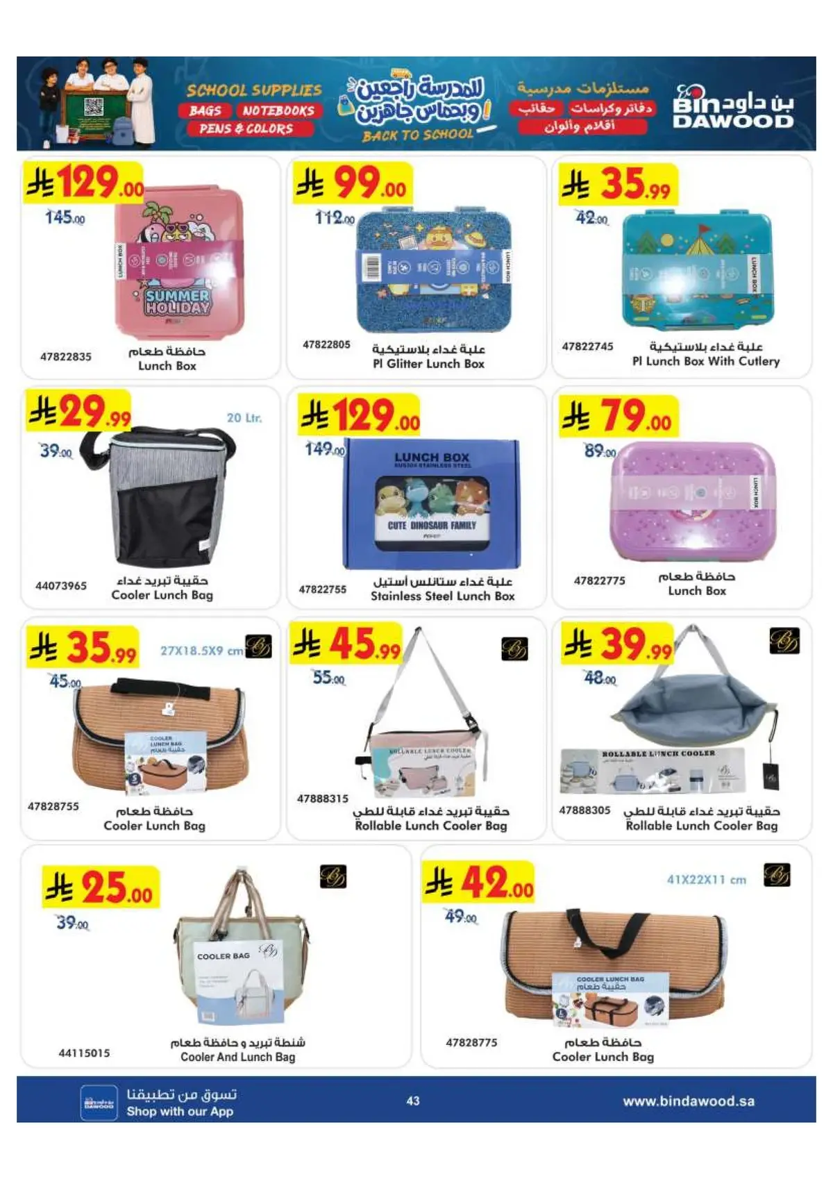 Back To School Offers - Page 43