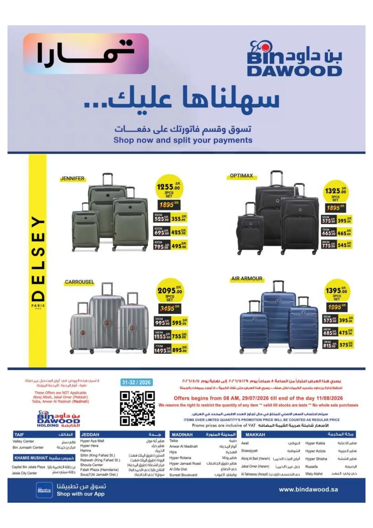 Back To School Offers - Page 45