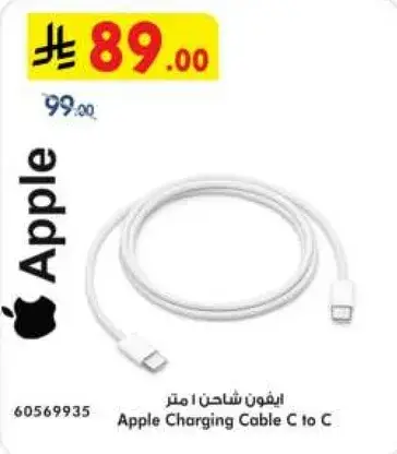 Apple Charging Cable C to C for fast data transfer.