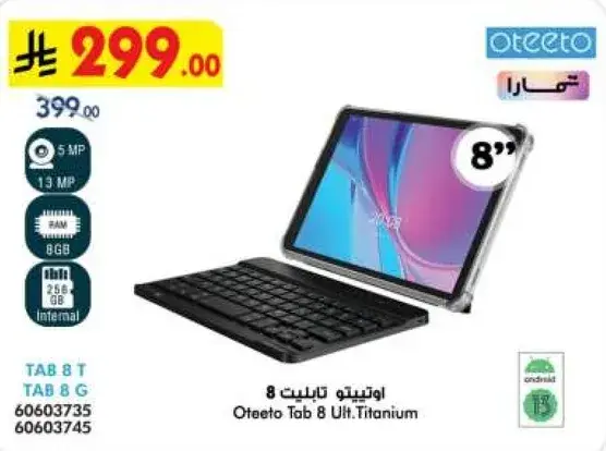 Oteeto Tab 8 tablet with 8-inch display and 256GB storage.