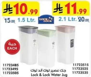 Lock & Lock Water Jug