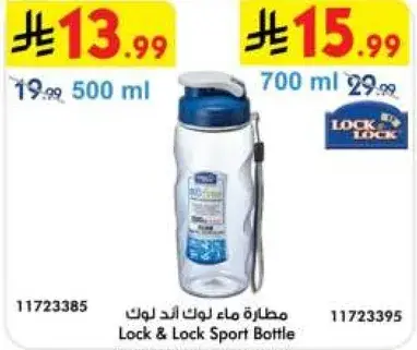 Lock & Lock Sport Bottle